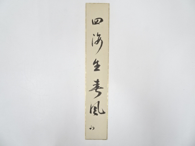 Paintings & Calligraphy